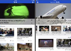 Mobile Apps for Emerging Markets: Reaching an Audience of 215 Million