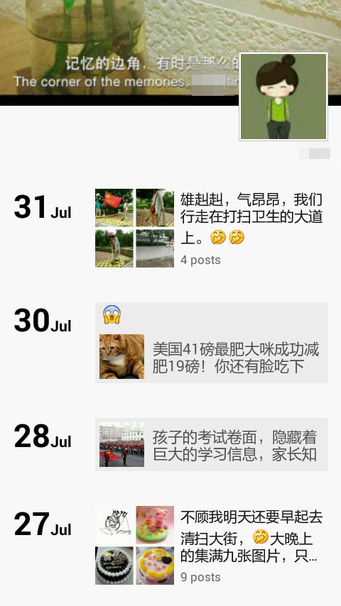 Calendar even screen (in Chinese)